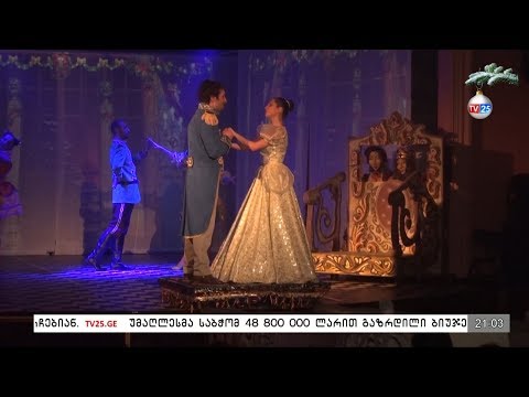 საახალწლო სპექტაკლის პრემიერა თოჯინების თეატრში