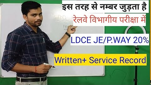 Railway Departmental Exam Number Count Process|| How many Number add in Service Record