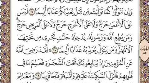 القرآن الكريم صفحة 513