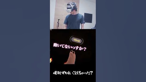 VRホラーの洗礼 #shorts
