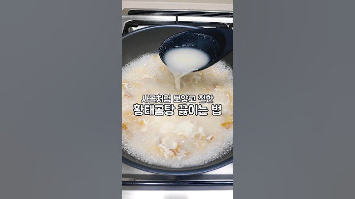 사골육수X, 황태로만 사골처럼 뽀얗고 진한 황태국 끓이는 법 #황태국#황태곰탕