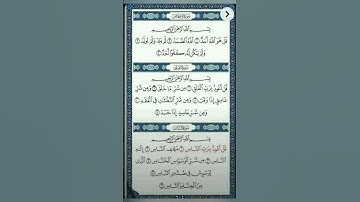 سورة الإخلاص والفلق والناس من قرأهم في يومه ثلاث مرات  حفظه الله من كل سوء
