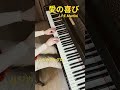 愛の喜び J.P.E.Martini ムジカアレグロ