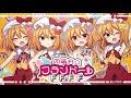 【東方ボーカルアレンジ】四等分のフランドールFFFF【ちょこふぁん】