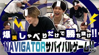 SixTONES (w/English Subtitles!) Wordwolf game feat. NAVIGATOR!