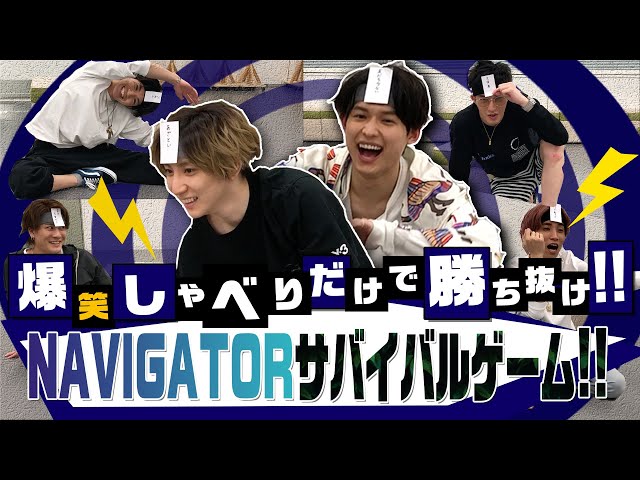 SixTONES -Wordwolf feat.NAVIGATOR - ワードウルフを真剣にやってみた！ class=