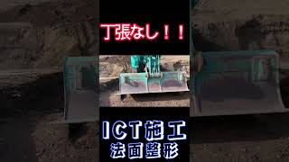 ICT施工は重機施工の基本になっていく！！ #昭和建設 #excavator #建設現場
