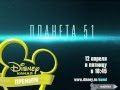 Disney Channel Russia Promo Planet 51 Premiere 
