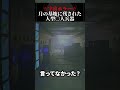 月面基地に残されたロボットがヤバすぎるホラーゲーム #shorts #vtuber #都市伝説