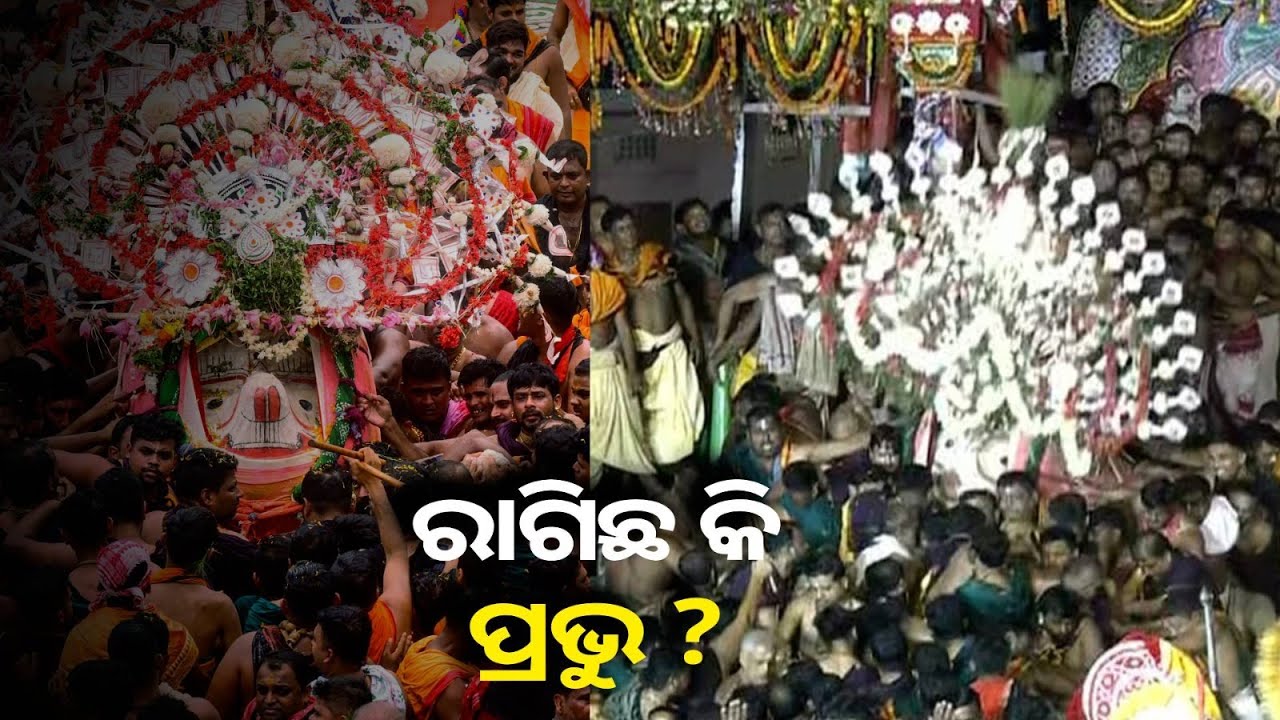 ପୁରୀରେ ଆଡପ ପହଣ୍ଡି ବେଳେ ପଡିଗଲେ ପ୍ରଭୁ ବଳଭଦ୍ର ଓ କେନ୍ଦ୍ରାପଡାରେ ତିନି ଦିନ ହେଲା ଗଡିପାରୁନି ତାଳଧ୍ୱଜ