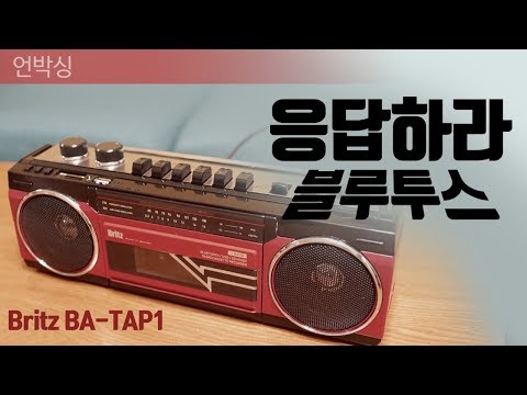 [언박싱] 카세트 테이프의 감성.... 응답하라 블루투스 / 블리츠 BA-TAP1