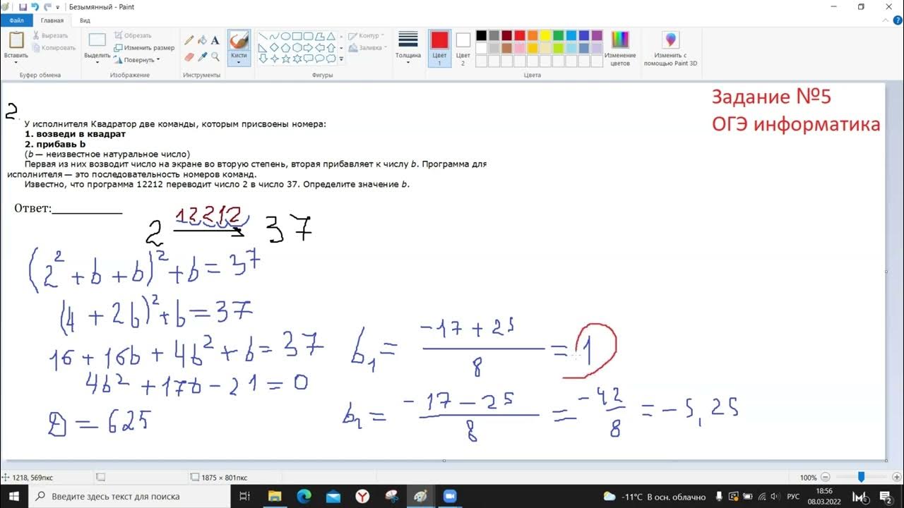 Как делать 5 задание информатика. 5 Задание ОГЭ Информатика. Задание номер 5 ОГЭ Информатика. ОГЭ Информатика разбор заданий. ОГЭ по информатике 2023 5 задание.