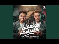موقعتش بالعند فيهم نجومي