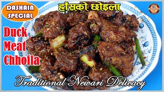 ? DUCK MEAT CHHOILA ? (Traditional Newari Delicacy) | हाँसको छोइला | MOUTH WATERING RECIPE