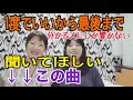 ↓↓この曲を聴いて響く人は私たちと同じ波動を持っている