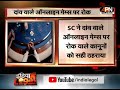 Supreme Court AI Rules: अदालतों में AI पर सुप्रीम कोर्ट सख्त! न्यायिक फैसलों में इस्तेमाल पर रोक।
