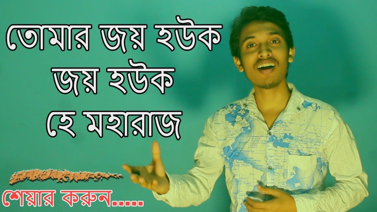 Bangla Christian Song 2017      Tomar Joy Hok  Rocky Talukder