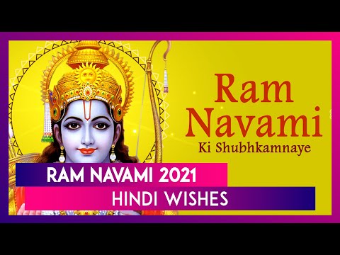 Ram Navami 2021 Hindi Wishes &amp; Greetings to Celebrate the Last Day of Chaitra Navratri