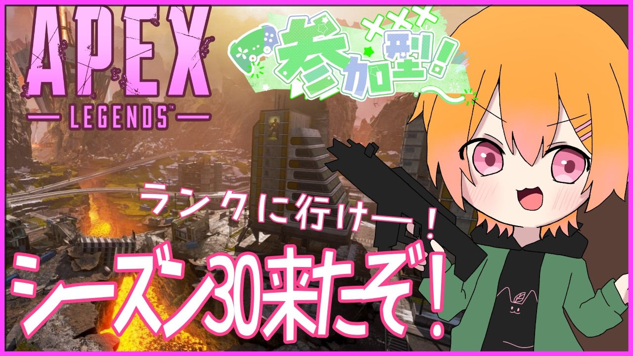 【APEX】朝活！今日もランク走る！✨ゴールド3～start 【#新人vtuber】
