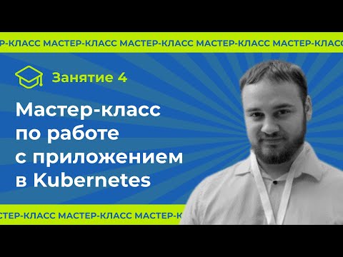 Video: Šta je sonda u Kubernetesu?