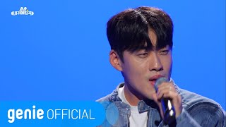 조진세 Cho Jinse - 이미 슬픈 사랑 Sad Promise (Live Clip)