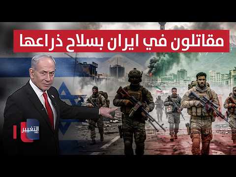 Israel to Supply Iranian Opposition with Massive Weapons Cache! Preparing to Strike Its Proxy in ...