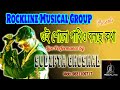      oi shono pakhio bolche kotha  sudipta ghoshal live with rockline