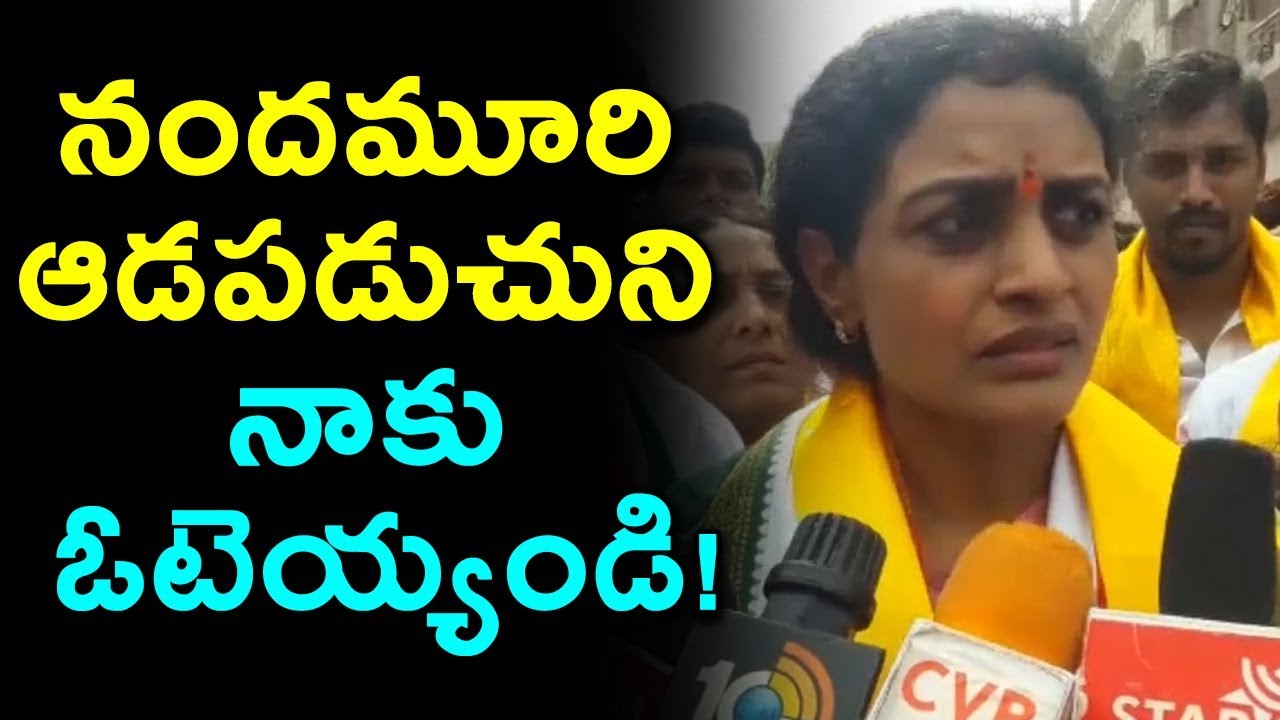Nandamuri Suhasini Request To Voters | Harikrishna Daughter Suhasini Starts TDP Election Campaign