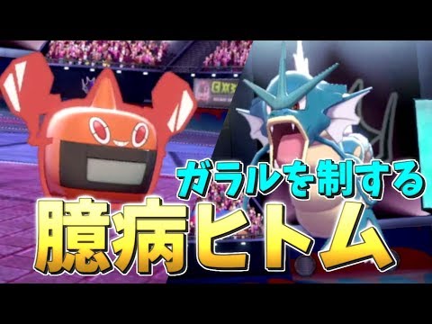 ギルガルド 育成論 ポケモンソード