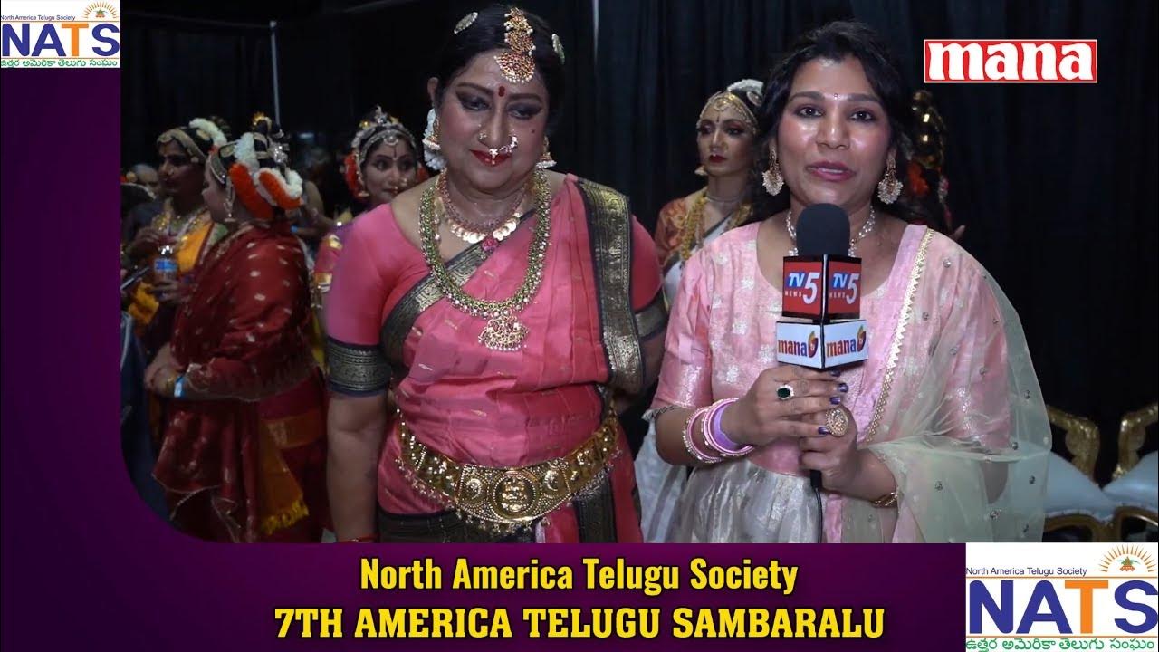 NATS 7th AMERICA TELUGU SAMBARALU 2023 HIGHLIHTS P 4