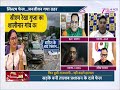 Vishnu Panday I Spokesperson Aam admi party I @ZeeDelhiNcrHaryana @AamAadmiParty