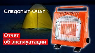 Газовый обогреватель 