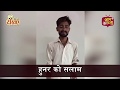 हुनर को सलाम | indian singer  - talented indian street singer with amazing voice in india