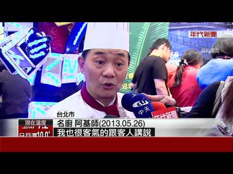 親和攏係假?!阿基師遭爆"火爆摔盤"嗆客