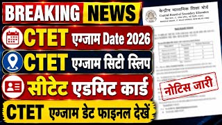 CTET New Exam Date | CTET Exam Date 2026 | CBSE CTET New Exam Date 2026 | When Will the CTET 2026...