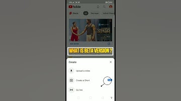 what is beta version || beta version क्या होता है