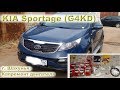 KIA Sportage (G4KD): Гости из Шахуньи, капиталим мотор!