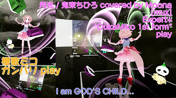 [BeatSaber]  月光 / 鬼束ちひろ covered by Moona [mapped by mux] Ex+
