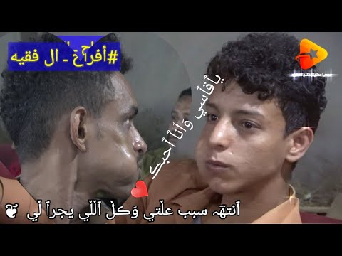 موال عتاب تضحك على دمعتي وأغنيه أنا ساكت ولا كلمه غناء الاستاذ نسيم يحي في زفاف العريس أكرم فقيه 