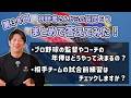 第34回 視聴者さんからの質問６つまとめて答えてみた！