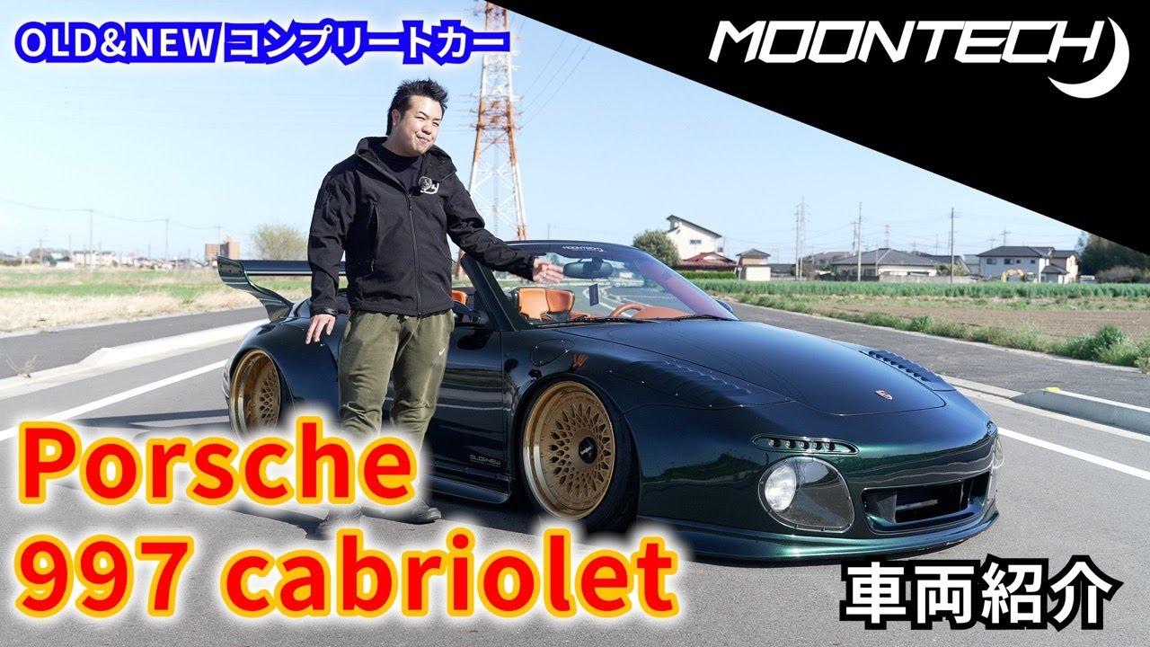 究極のフラットノーズ！】Old&New PORSHCE 997 4S cabrioletのカスタム