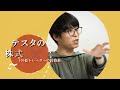 【株式投資】王道の見方では利益狙えません...。決算書や四季報はコレを見て下さい。【テスタ/株デイトレ/初心者/大損/投資/塩漬け/損切り/ナンピン/現物取引/切り抜き】