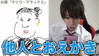 知らない人と絵を描くアプリはヤバイwwwwwww screenshot 2