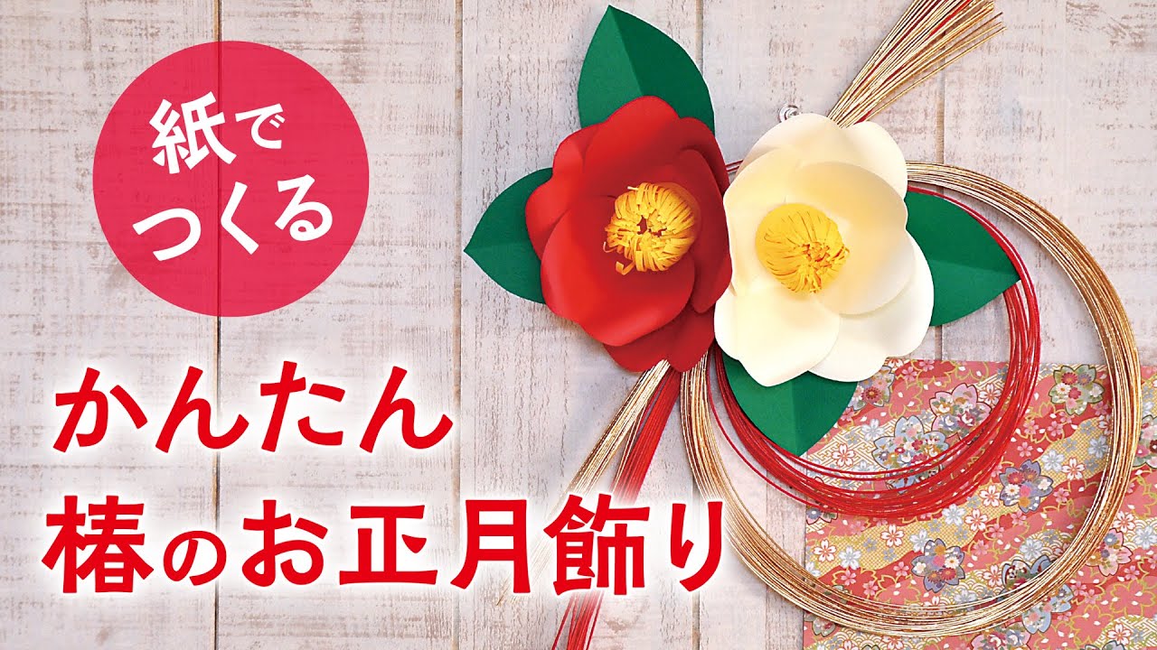 正月飾りピック レッド お正月花材 椿ミックスピックrd