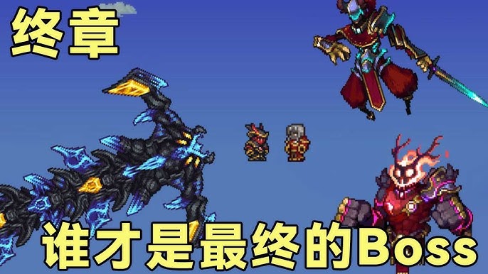 灾厄Mod】全新Boss: 失落遗臣和旱海狂鲨 演示 炼狱模式[视频作者：Myra Terraria]_单机游戏热门视频