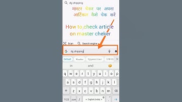 मास्टर चेकर पर आर्टिकल कैसे चेक करें How to check article on master checker #shorts #merchantnavy