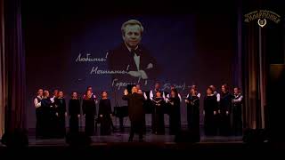 «Ноктюрн» Камерный хор "Таврический благовест" Крымской государственной филармонии