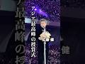 【密着】 アジア最高峰の授賞式の1日に密着してみた #佐藤健 #AAA2025