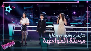 مواجهة قوية في فريق نانسي ودمجٌ بين العربي والأجنبي #MBCTheVoiceKids