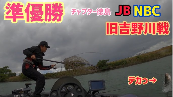 バス釣り 真夏の試合で水面炸裂 Nbcチャプター 広島 21 第4戦 弥栄ダム Youtube バス釣り 真夏の試合で水面炸裂 Nbcチャプター 広島 21 第4戦 弥栄ダム Youtube